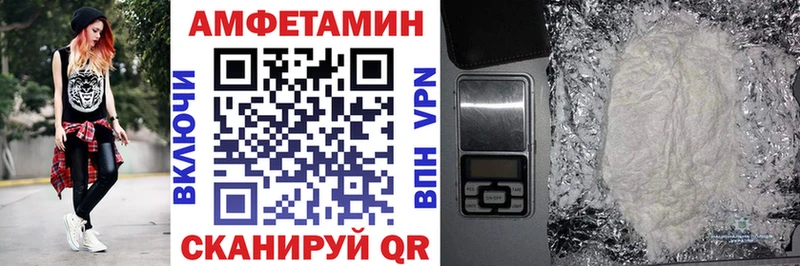 АМФЕТАМИН Розовый  блэк спрут tor  Балашов 