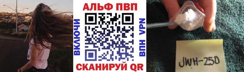 Alfa_PVP крисы CK  Балашов 