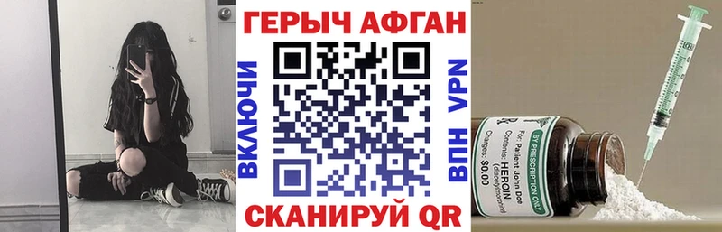 Героин VHQ  Балашов 