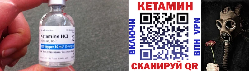 КЕТАМИН VHQ  Балашов 