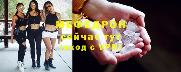 мяу мяу кристалл Зуевка