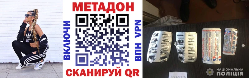 darknet формула  Балашов  МЕТАДОН кристалл 